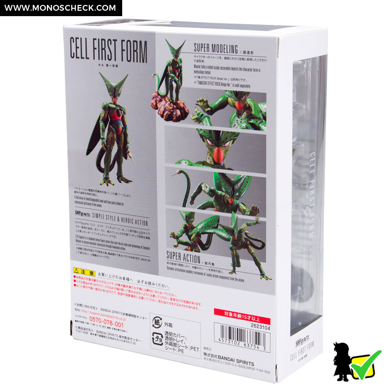 sh_figuarts_cell_first_form_08