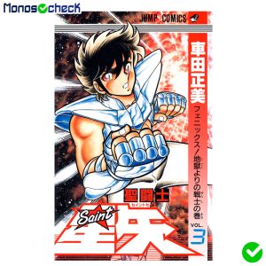 Saint Seiya Manga Tankōbon (1986) - Image 3