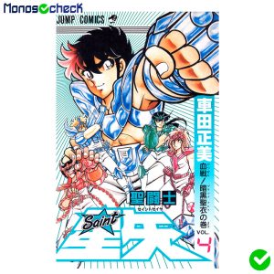 Saint Seiya Manga Tankōbon (1986) - Image 4