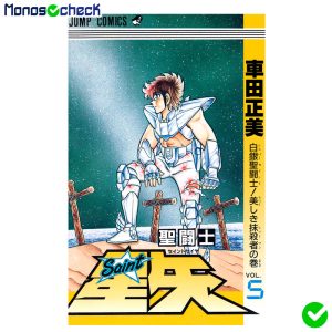 Saint Seiya Manga Tankōbon (1986) - Image 5