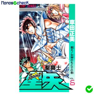 Saint Seiya Manga Tankōbon (1986) - Image 6