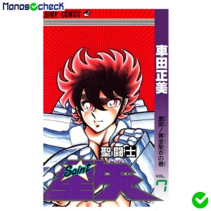 Saint Seiya Manga Tankōbon (1986) - Image 7