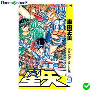 Saint Seiya Manga Tankōbon (1986) - Image 9