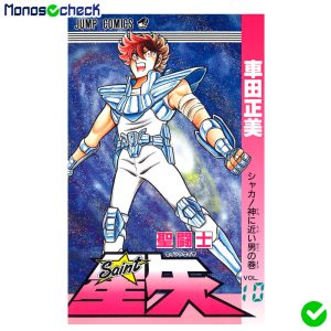 Saint Seiya Manga Tankōbon (1986) - Image 10