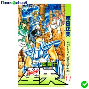 Saint Seiya Manga Tankōbon (1986) - Image 11