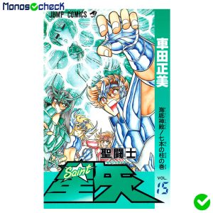 Saint Seiya Manga Tankōbon (1986) - Image 15