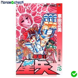 Saint Seiya Manga Tankōbon (1986) - Image 16