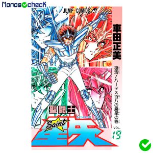 Saint Seiya Manga Tankōbon (1986) - Image 19