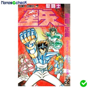 Saint Seiya Manga Tankōbon (1986) - Image 22
