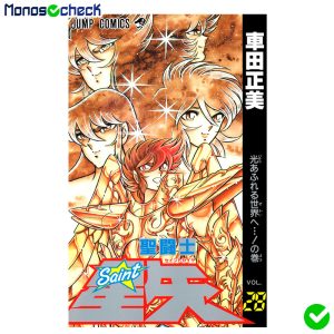 Saint Seiya Manga Tankōbon (1986) - Image 28