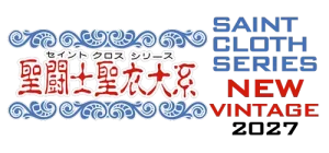 Saint Cloth Series (New Vintage)